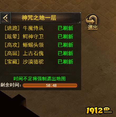 1912yx《王者之心2》神咒之地攻略 1912yx《王者之心2》神咒之地攻略