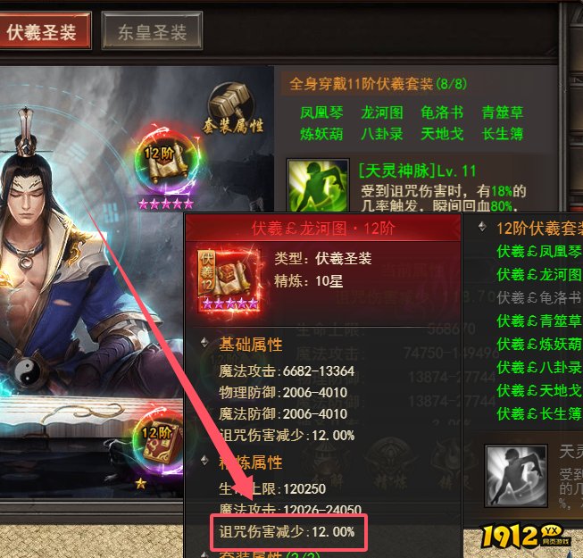 1912yx《王者之心2》神咒之地攻略 1912yx《王者之心2》神咒之地攻略