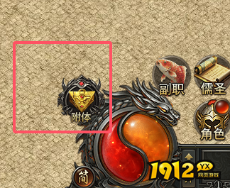 1912yx《王者之心2》神咒之地攻略 1912yx《王者之心2》神咒之地攻略