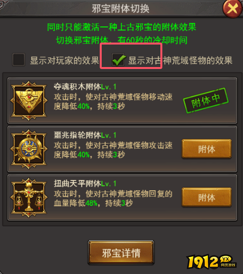 1912yx《王者之心2》神咒之地攻略 1912yx《王者之心2》神咒之地攻略