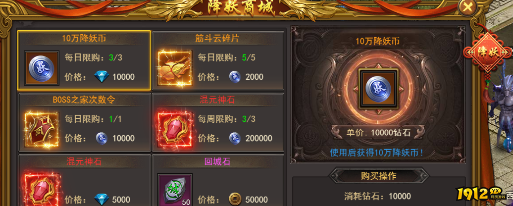 1912yx《王者之心2》西游降妖币 1912yx《王者之心2》西游降妖币