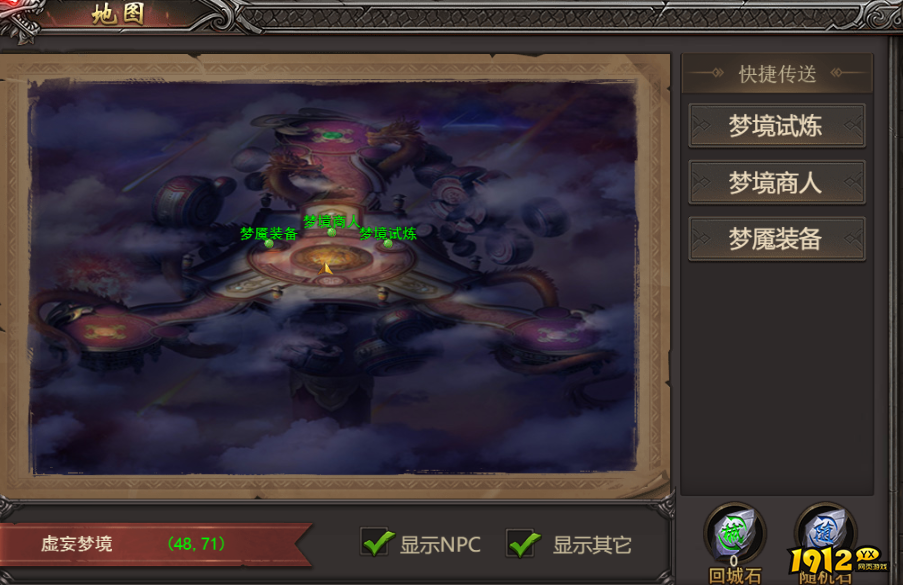 《王者之心2》虚妄梦境最强通关指南 《王者之心2》虚妄梦境最强通关指南