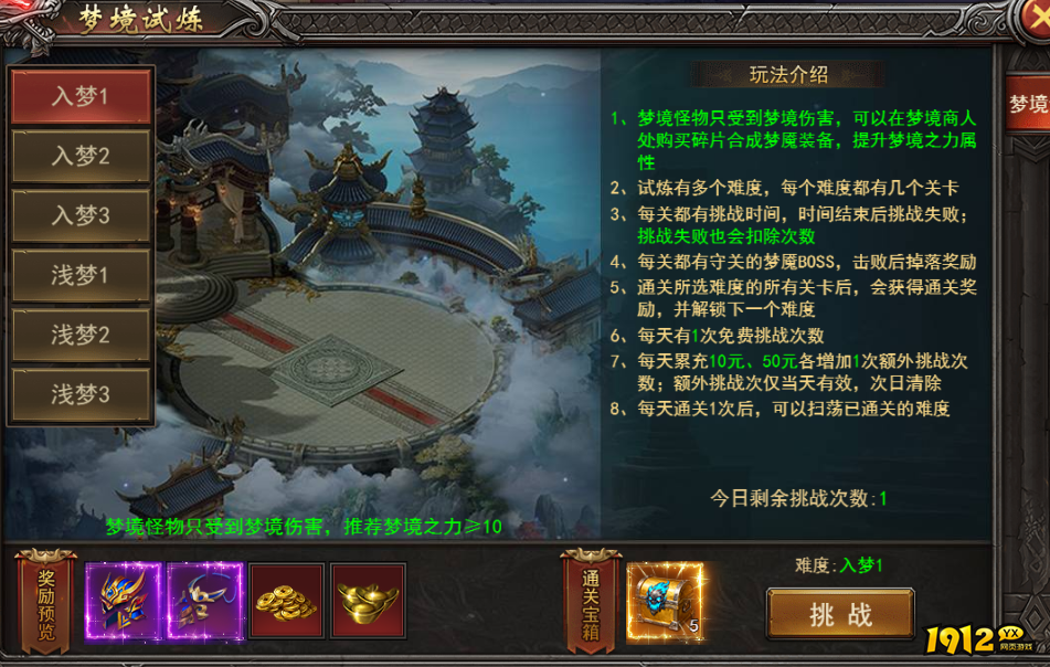 《王者之心2》虚妄梦境最强通关指南 《王者之心2》虚妄梦境最强通关指南