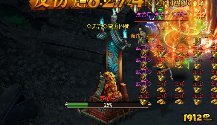 1912yx《王者之心2》十八地狱攻略