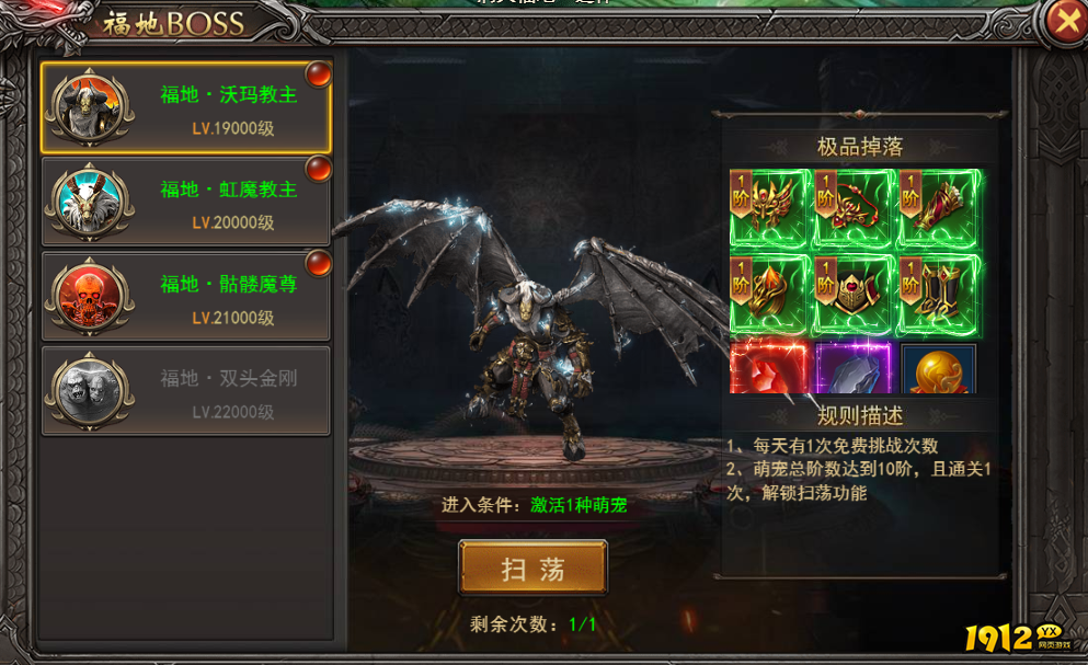 1912yx《王者之心2》洞天福地攻略