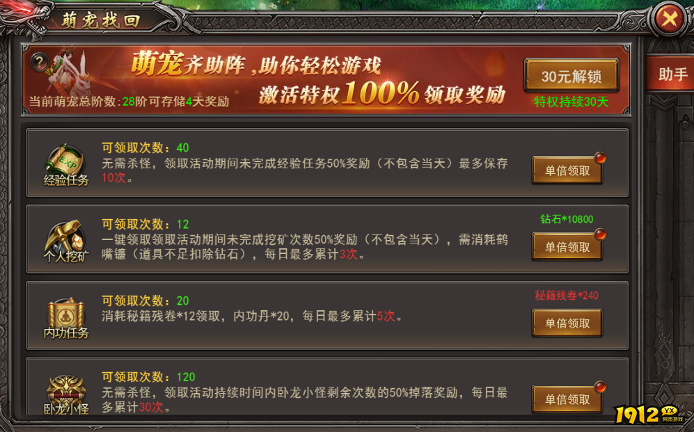 1912yx《王者之心2》洞天福地攻略