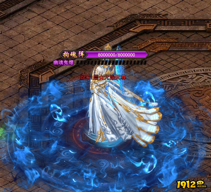 1912yx《王者之心2》阎罗塔攻略