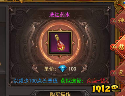 1912yx《王者之心2》善恶值攻略介绍 1912yx《王者之心2》善恶值攻略介绍