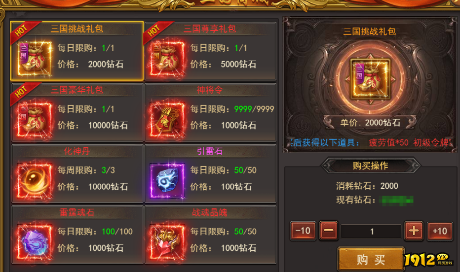 1912yx《王者之心2》三国战场攻略 1912yx《王者之心2》三国战场攻略