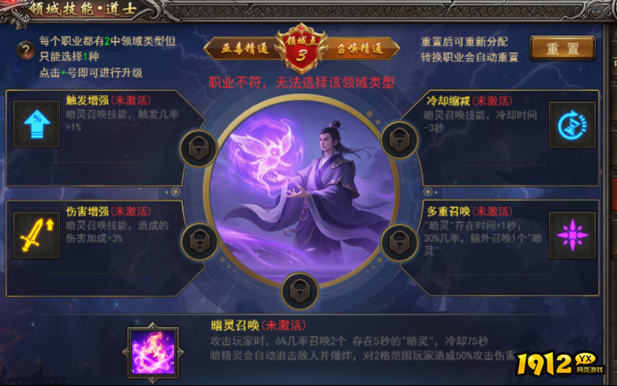 1912yx《王者之心2》领域技能介绍 1912yx《王者之心2》领域技能介绍