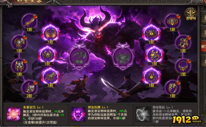 1912yx《王者之心2》6月5更新维护公告 新增玩法--古神荒域--荒域邪魂
