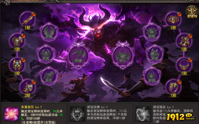 1912yx《王者之心2》6月5更新维护公告 新增玩法--古神荒域--荒域邪魂