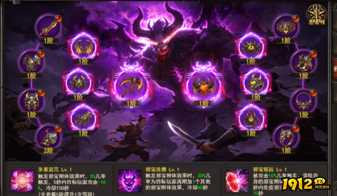 1912yx《王者之心2》6月5更新维护公告 新增玩法--古神荒域--荒域邪魂