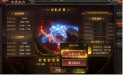 1912yx《王者之心2》结拜系统玩法介绍