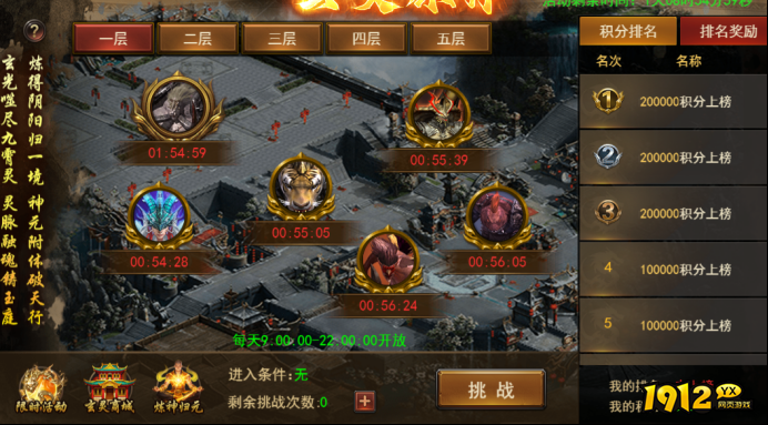 1912yx《王者之心2》3月27日更新公告 新增玄灵炼神玩法