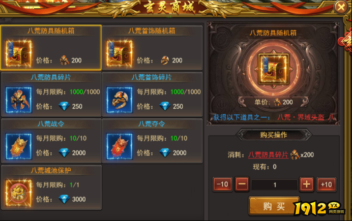 1912yx《王者之心2》3月27日更新公告 新增玄灵炼神玩法