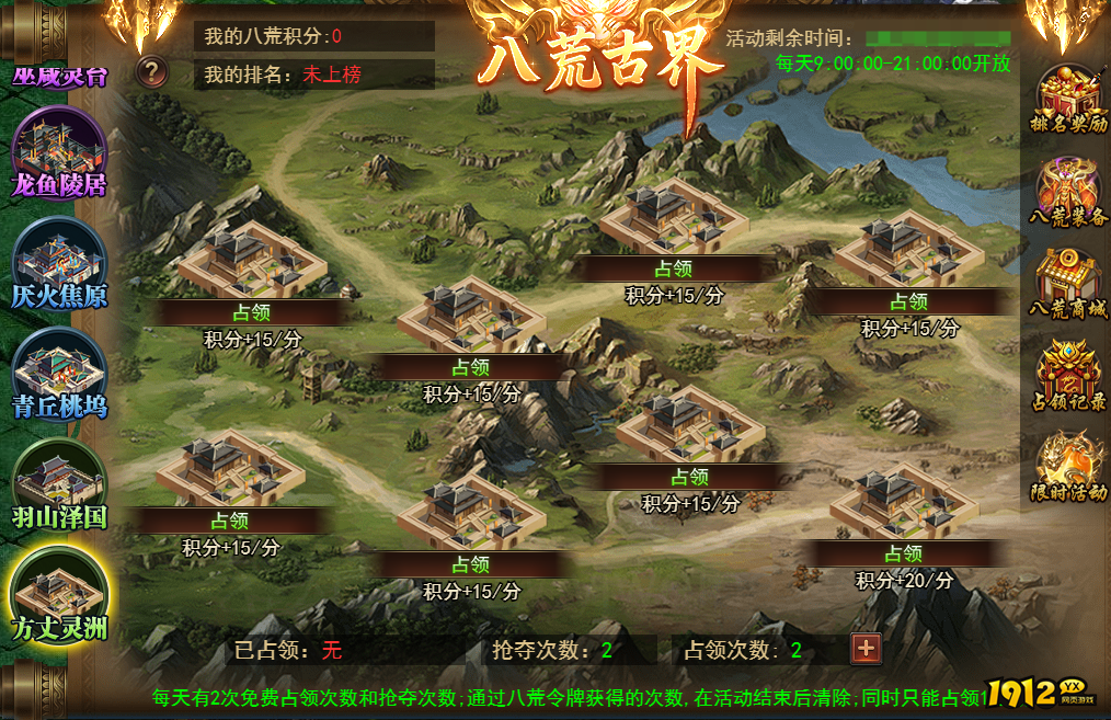 1912yx《王者之心2》八荒古界攻略 1912yx《王者之心2》八荒古界攻略