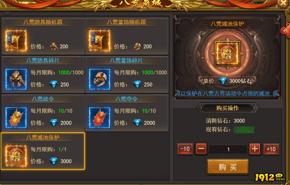 1912yx《王者之心2》八荒古界攻略 1912yx《王者之心2》八荒古界攻略