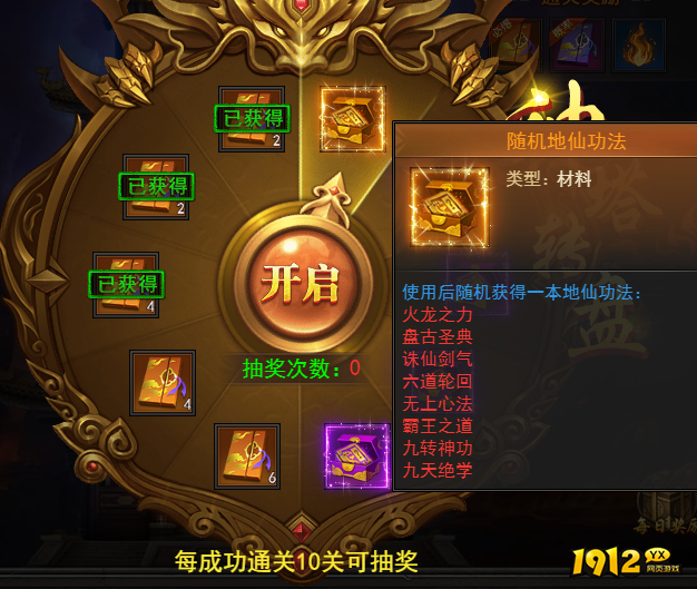 1912yx《王者之心2》天神塔攻略 1912yx《王者之心2》天神塔攻略
